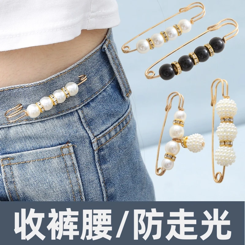 裤腰改小别针固定衣服夹子收腰好物胸针光扣胸针女别针衣服固定夹