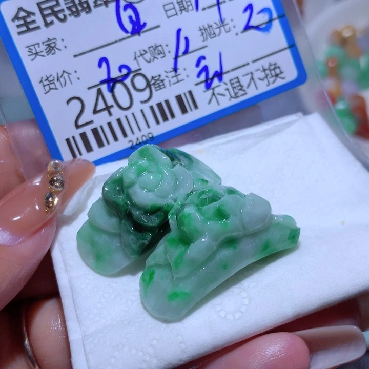 定制翡翠未镶嵌自**下