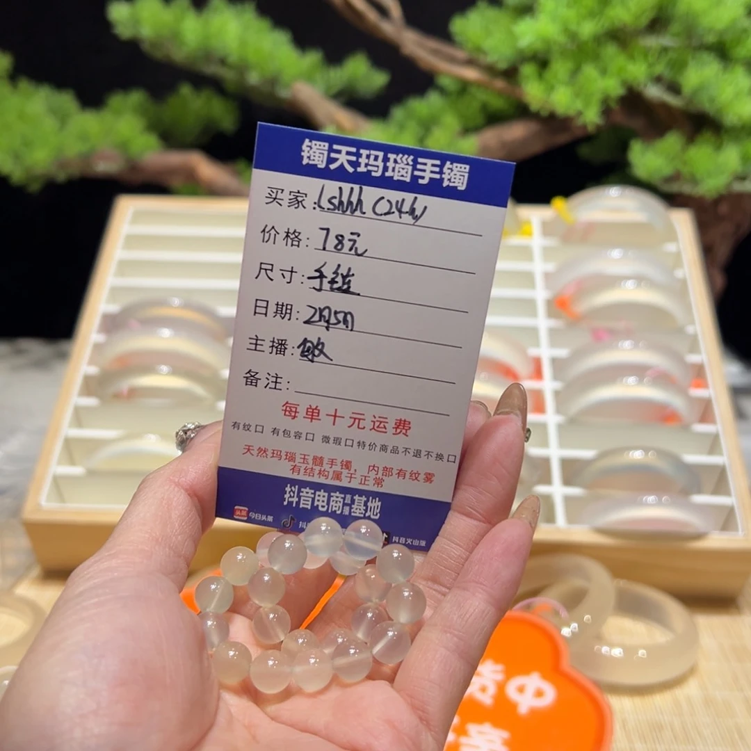 玛瑙/玉髓手镯未镶嵌l****h