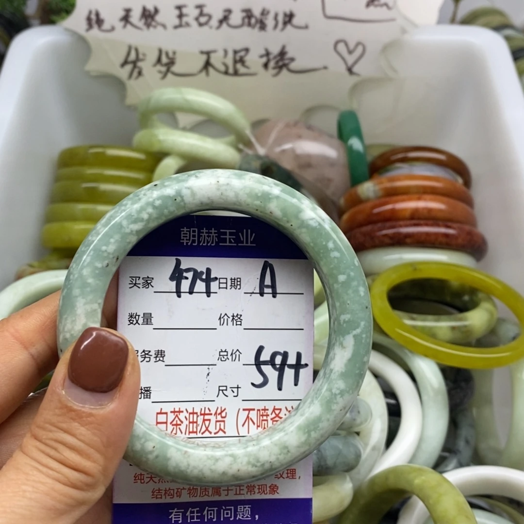 蛇纹石玉未镶嵌手镯