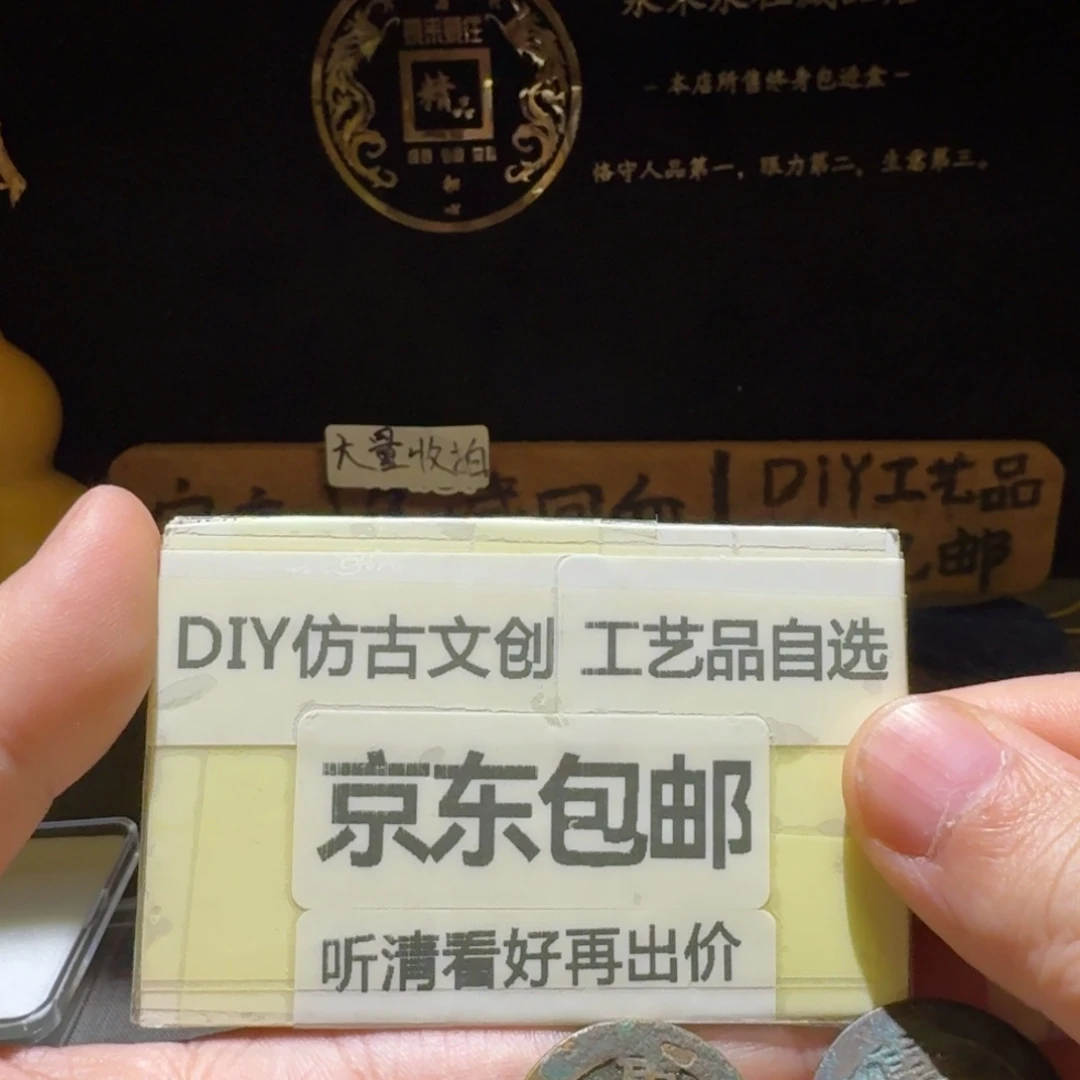 四枚一起，品相还不错