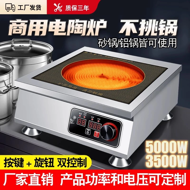 台式电陶炉商用台式电陶炉大功率3500W新款光波炉台式灶钛晶面板
