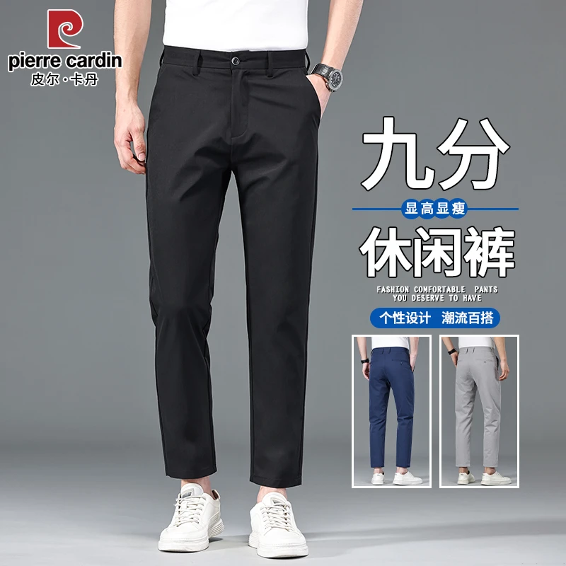 皮尔卡丹2025夏季休闲裤商务免烫男裤弹力西裤潮流舒适简约九分裤