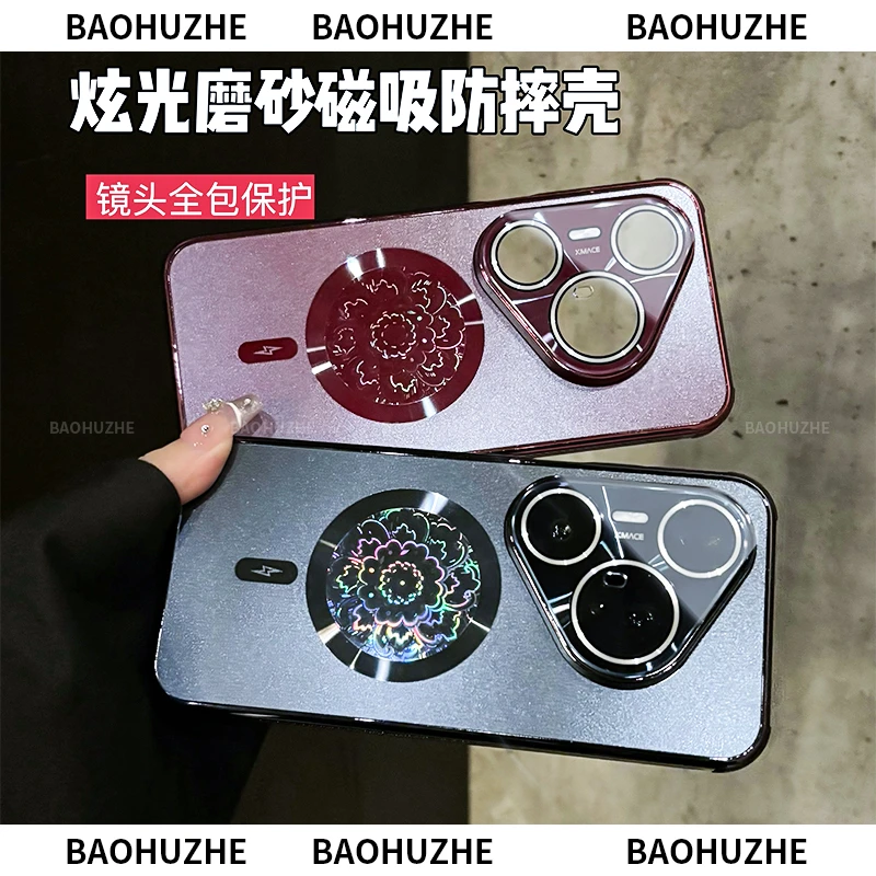 炫光花纹磁吸适用华为pura80/Pro+手机壳ultra磨砂防摔全包创意