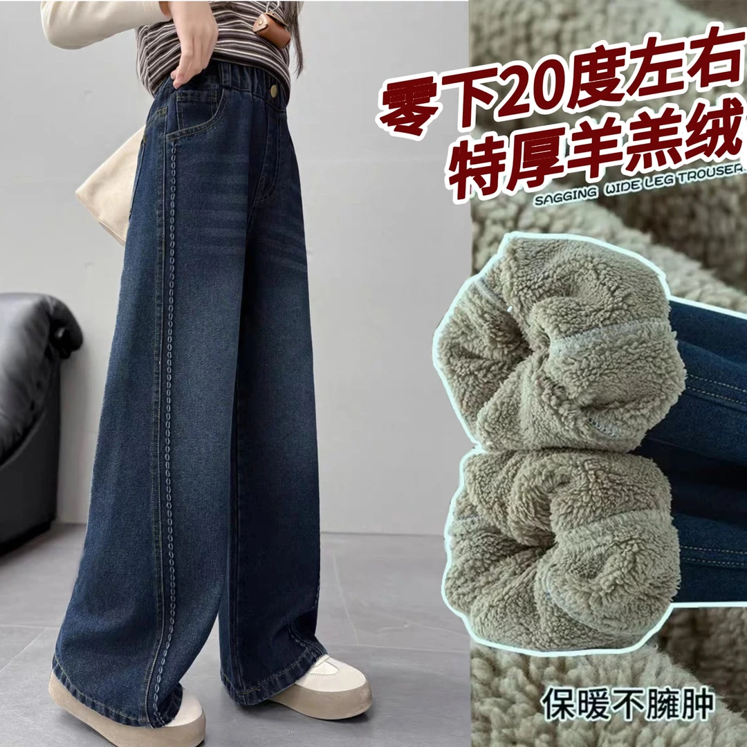 女童牛仔裤秋冬款大装羊羔绒直筒裤女孩冬装加绒加厚阔腿裤子