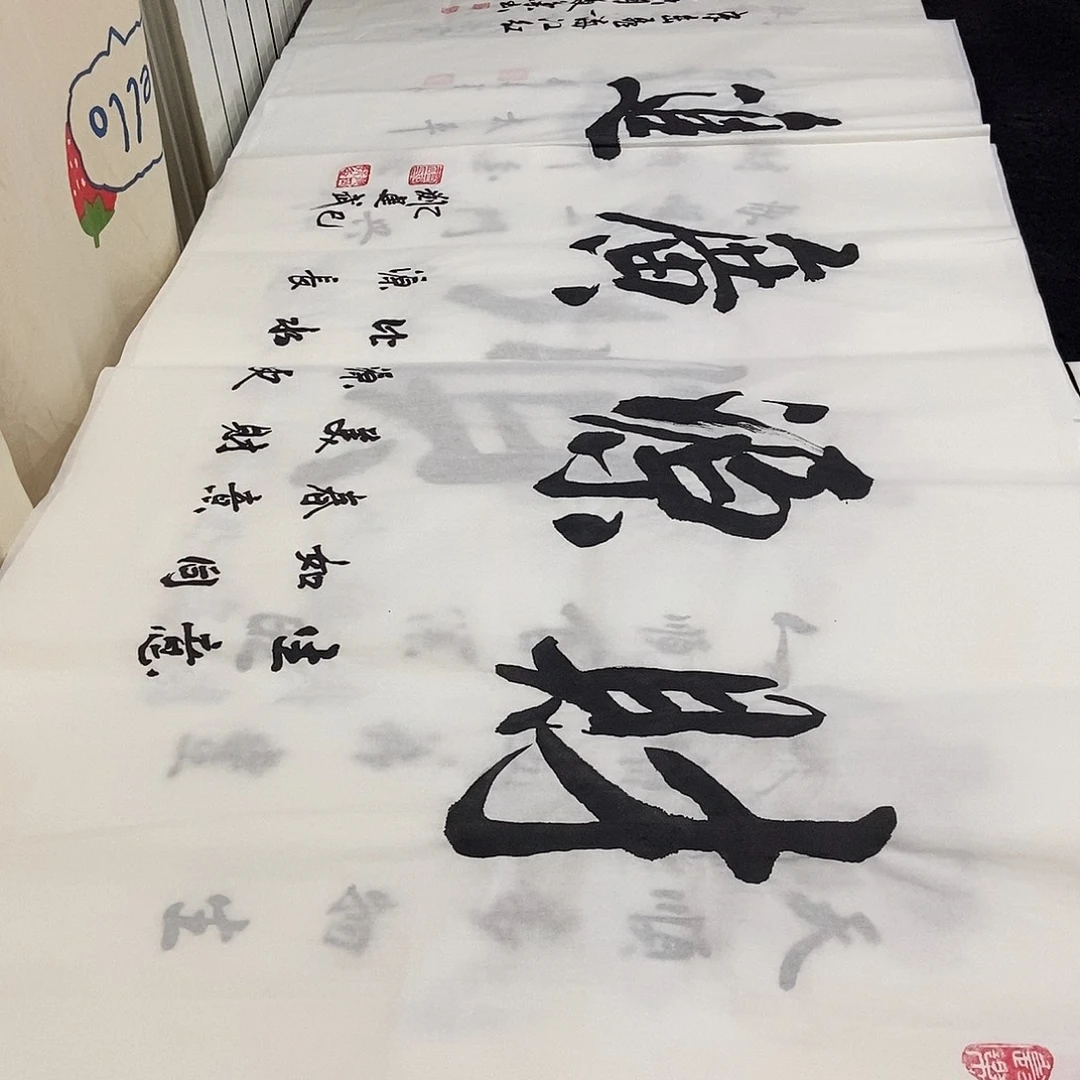 书法老师精品书法