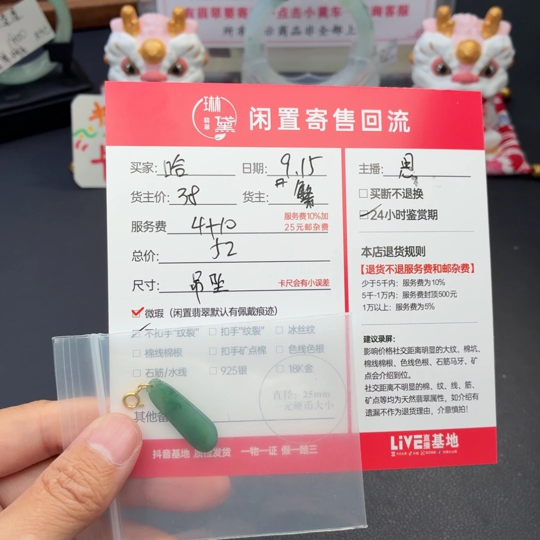 哈***呀颈饰未镶嵌翡翠天然翡翠