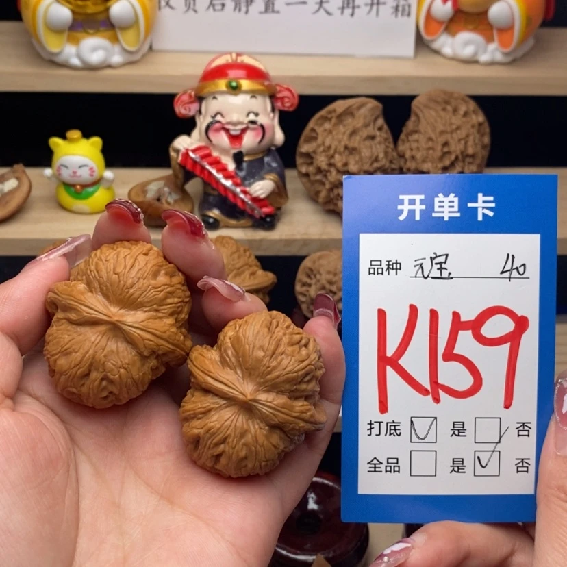 【闪购商品】文玩核桃把件元宝