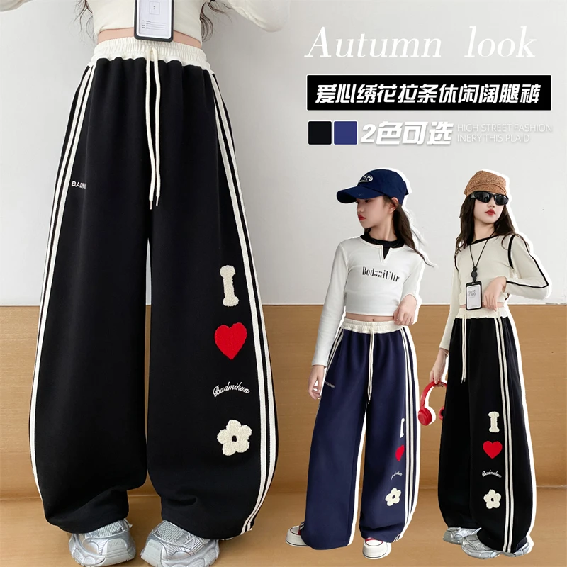 女童洋气爱心弯刀裤运动裤春秋新款儿童宽松休闲阔腿裤大童长裤子