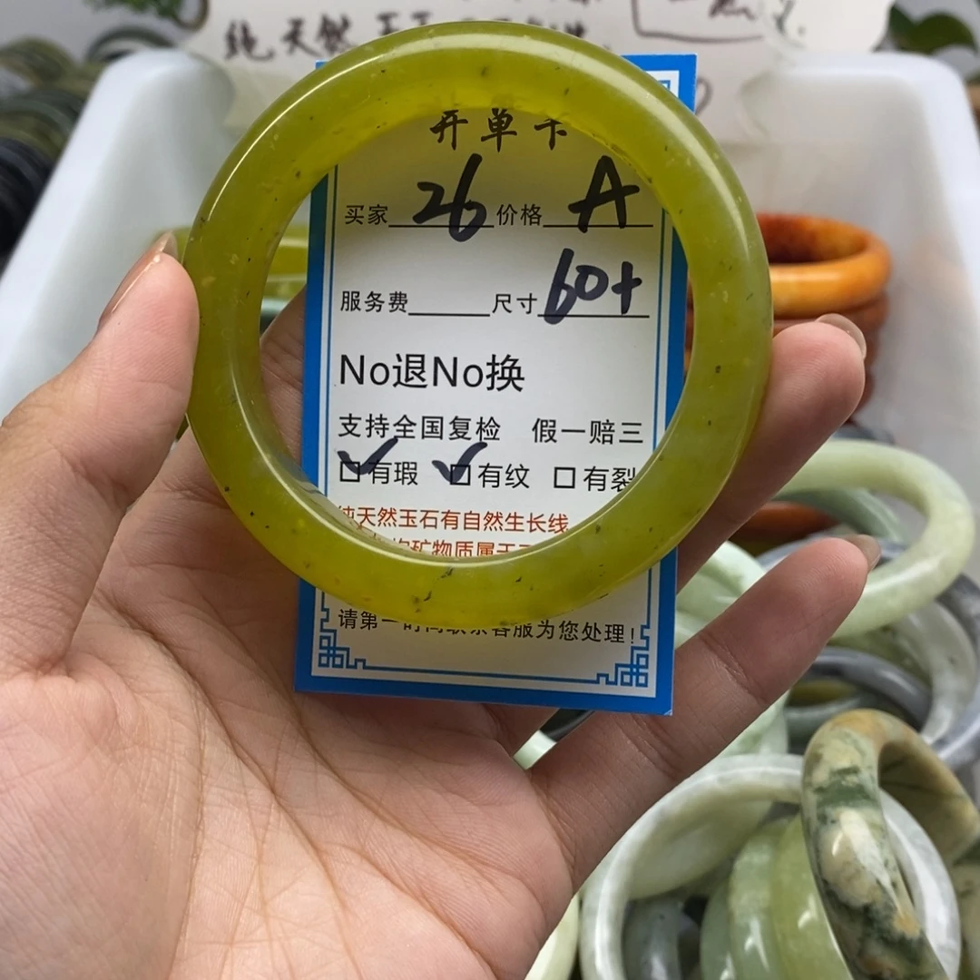 蛇纹石玉未镶嵌手镯