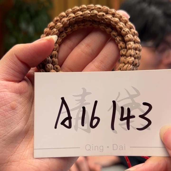 手串柏香籽/百香籽A16143