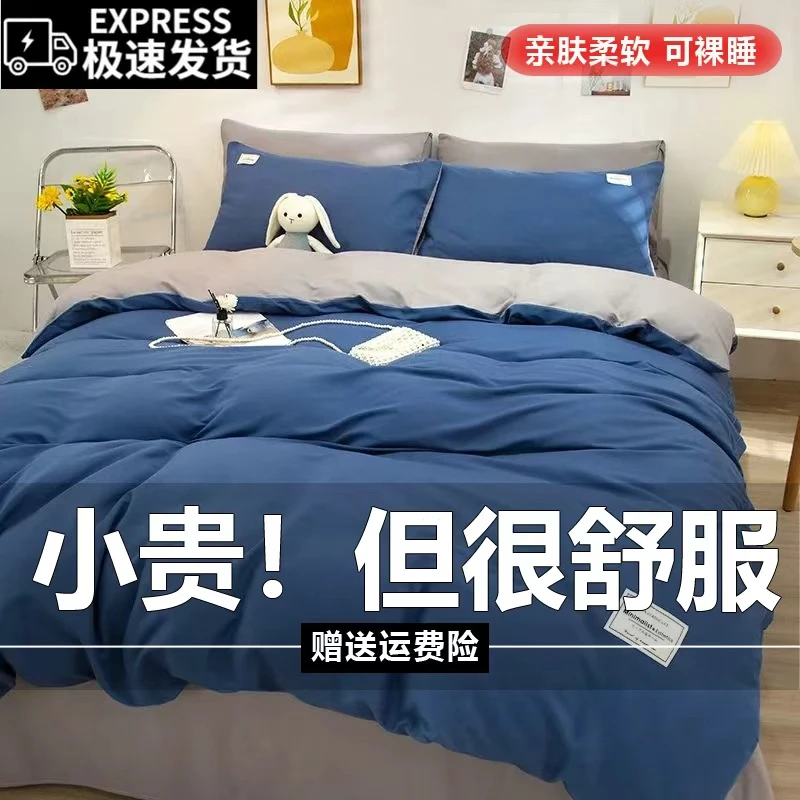 秋冬加厚柔软日系简约纯色格子高级感床单被套被罩床品三四件套