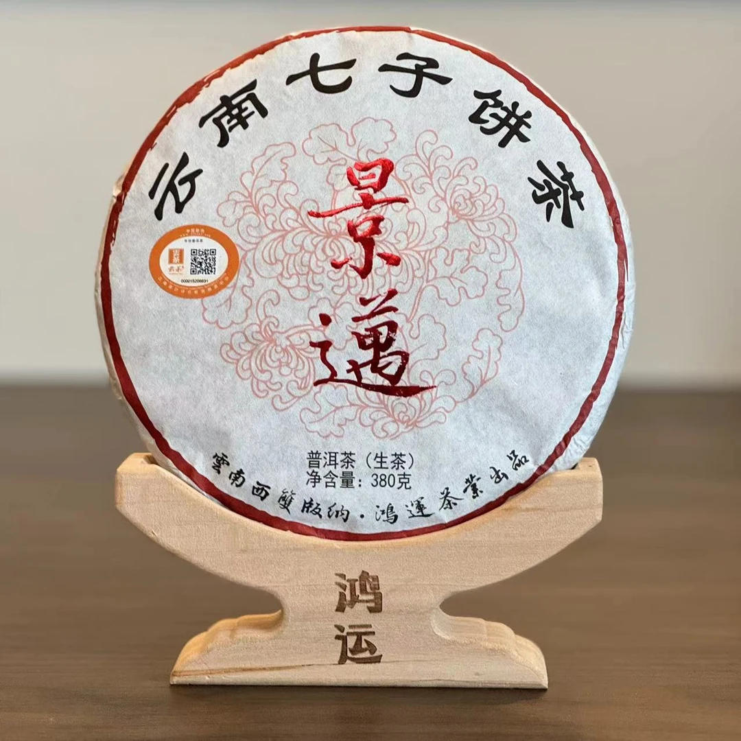 [学茶严选]2012景迈山七子饼茶（普洱生茶）-龙泉茶厂