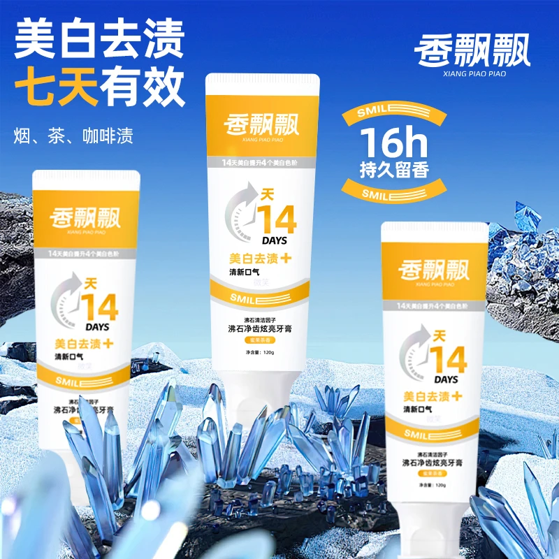 【拍1发3正装】香飘飘沸石粒子牙膏美白去渍去黄去口臭推荐持久留香