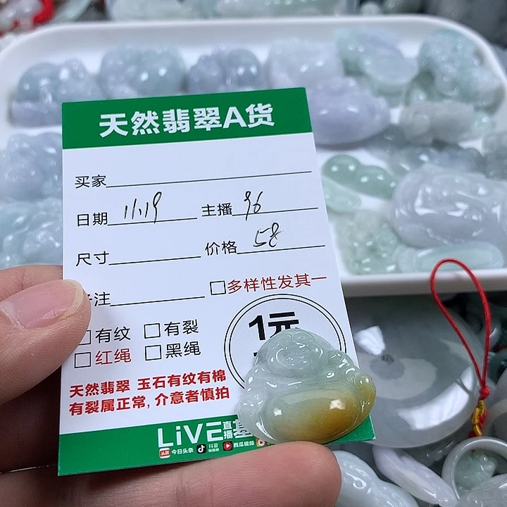 翡翠未镶嵌吊坠(不含链)