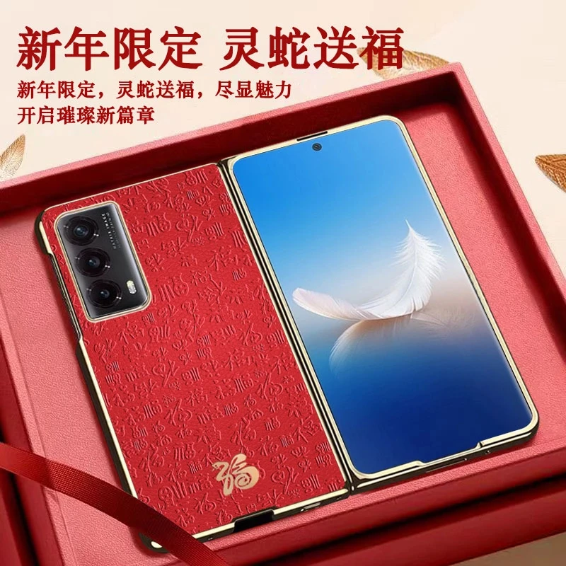 【灵蛇送福】适用荣耀Magic VS2新年款鎏金皮纹壳全包防摔电镀边框