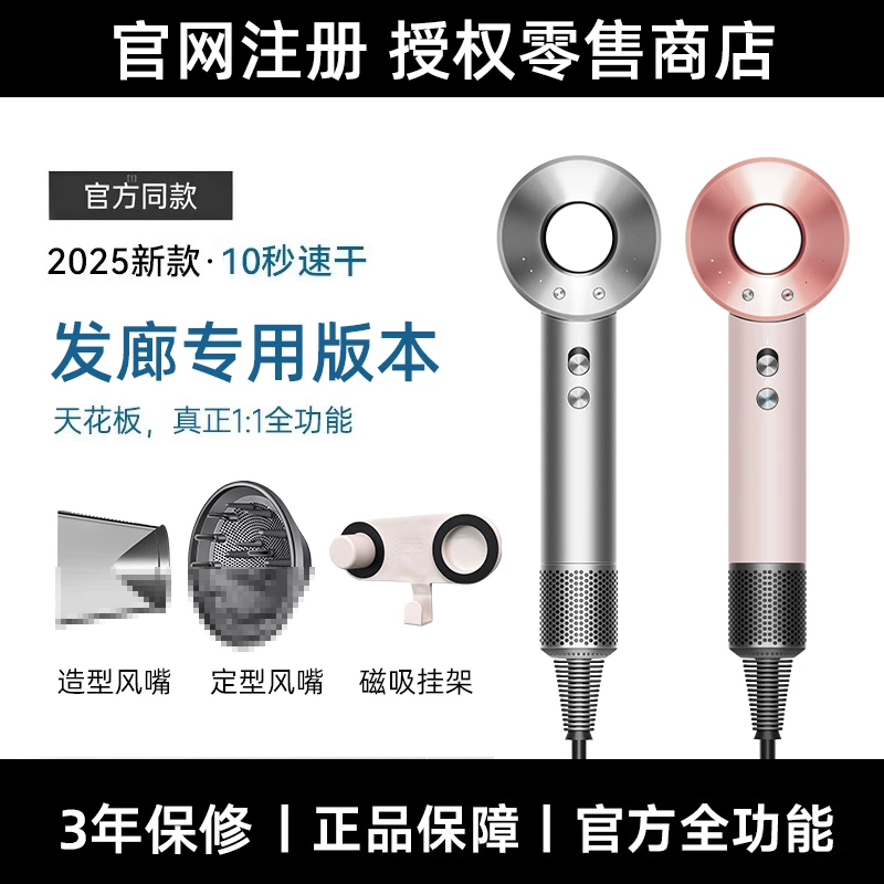 【美发专属】理发店专用大功率高速无叶速干护发恒温吹风机