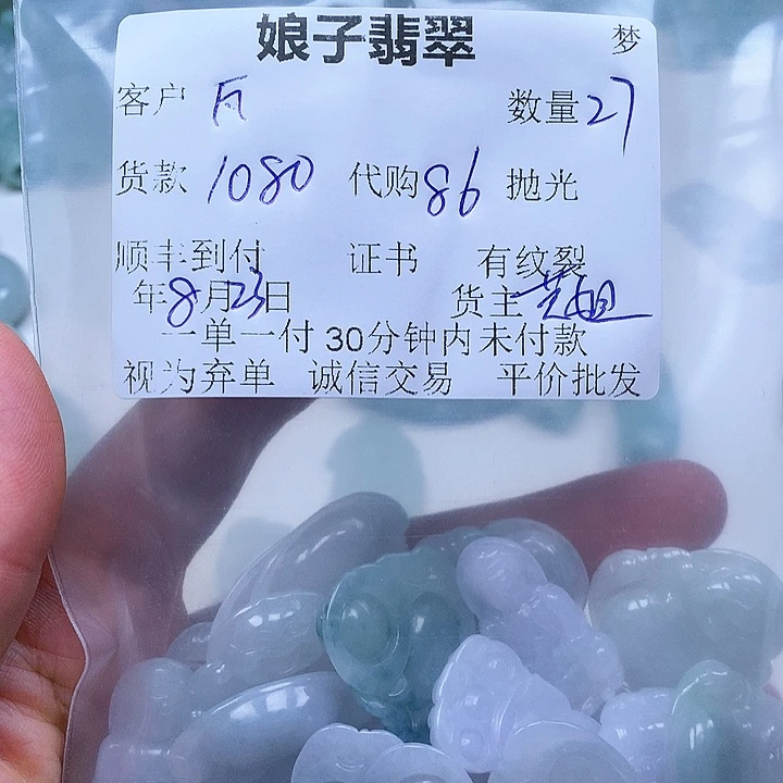 颈饰未镶嵌翡翠瓦