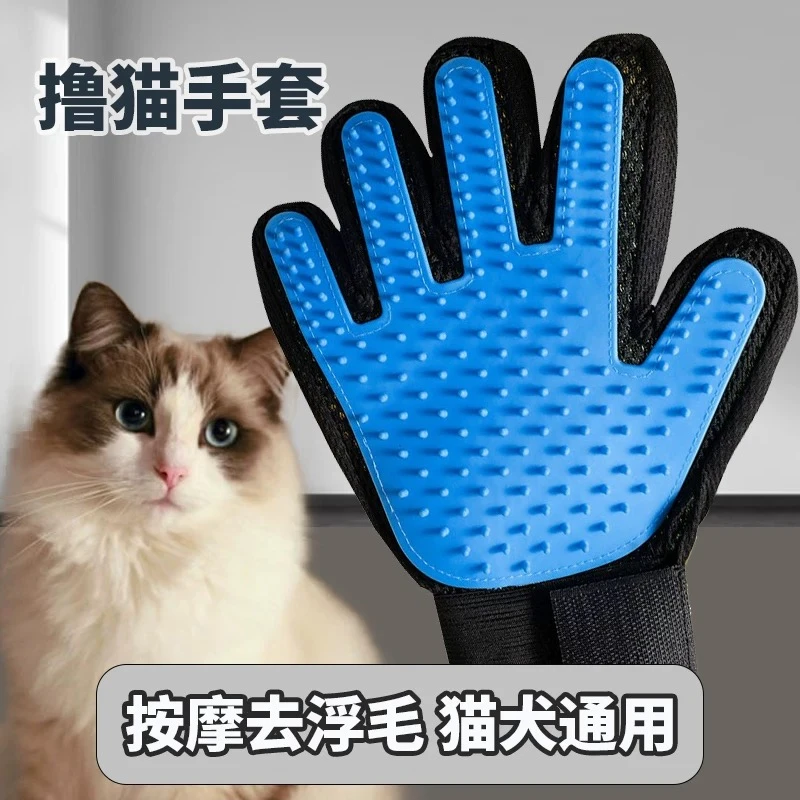 【We宠优品】撸猫撸狗手套用品梳子去浮毛猫咪宠物梳毛器撸猫毛手套