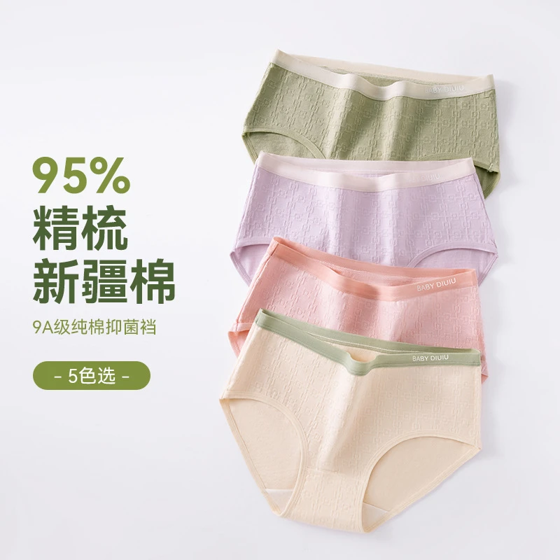 大码内裤纯棉100%全棉抗菌内裤女士三角裤无痕不夹臀少女纯棉内裤