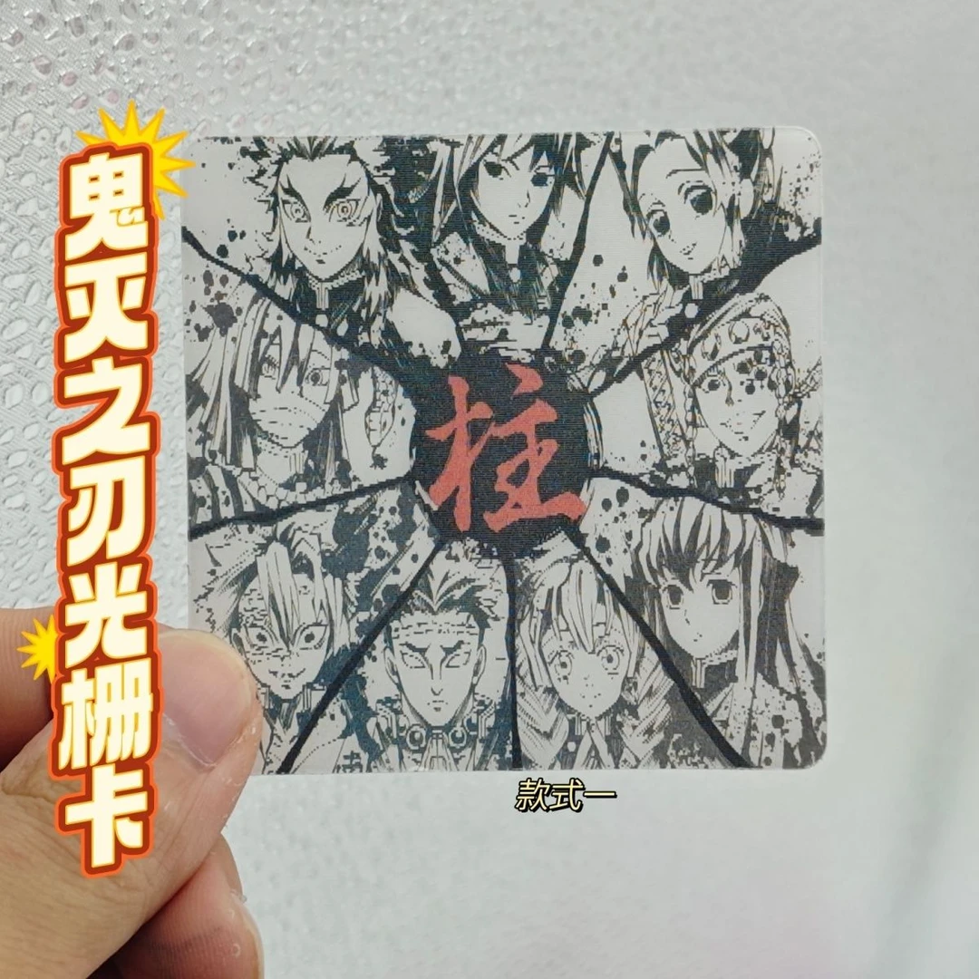 鬼灭之刃光栅卡9柱渐变水墨风明信片动漫书签小卡送朋友闺蜜礼物