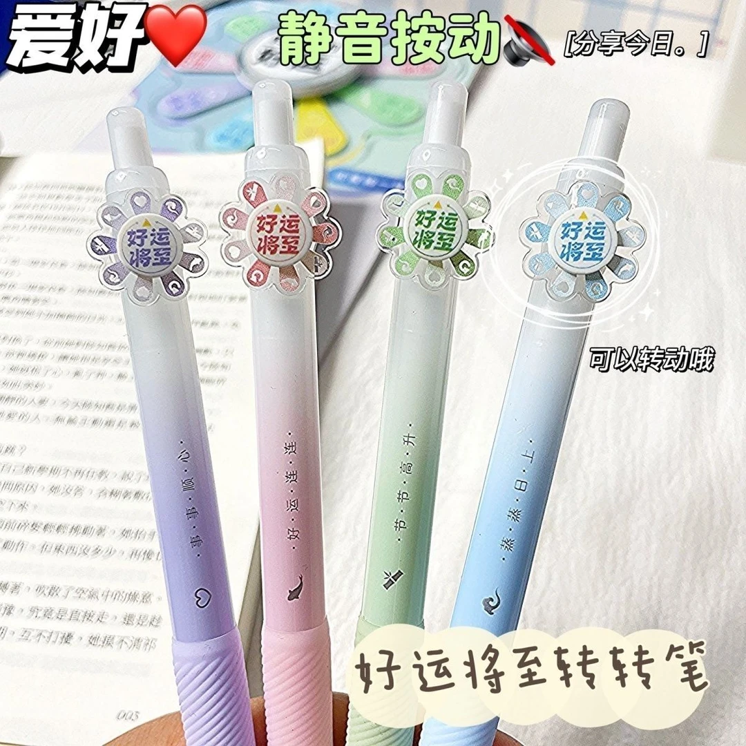 爱好好运将至旋转解压笔按动中性笔ST静音速干考试水笔0.5MM顺滑