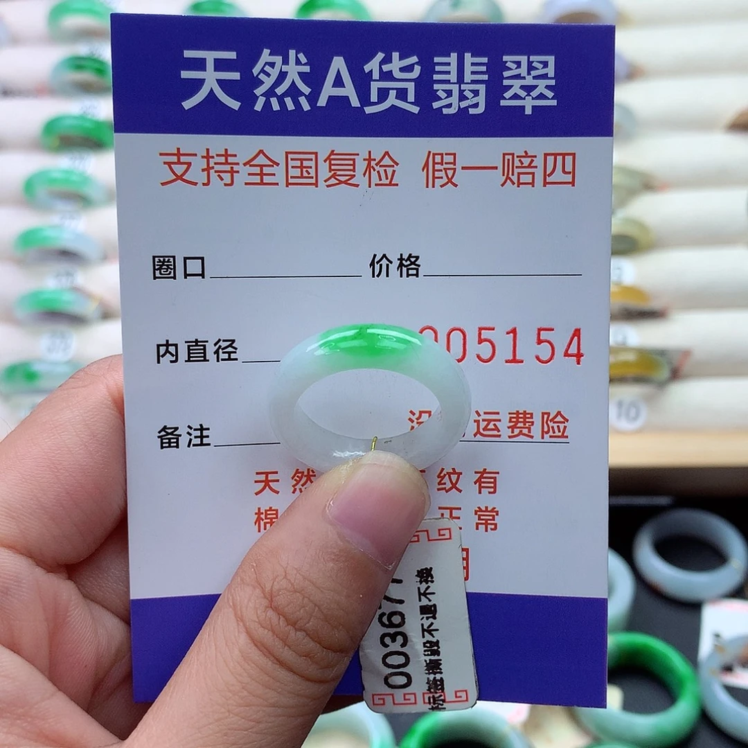 翡翠未镶嵌戒指港17
