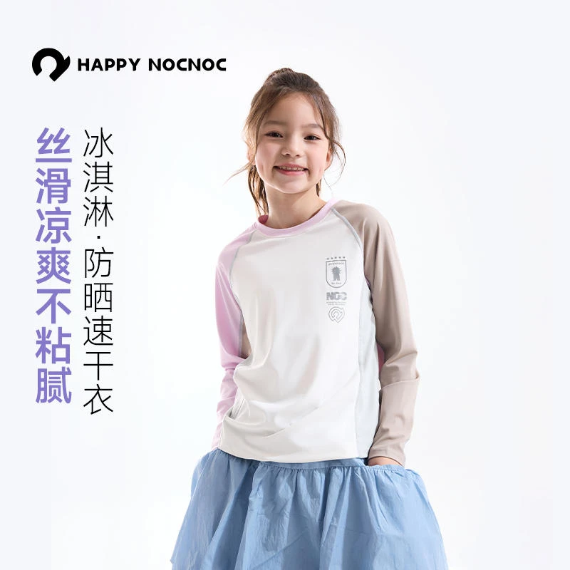 【冰淇淋系列】happynocnoc儿童吸湿速干T恤户外运动内搭