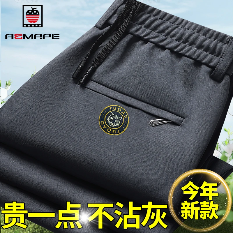苹果正品春季新款男士休闲裤弹力直筒垂感免烫男裤商务卫裤长裤子