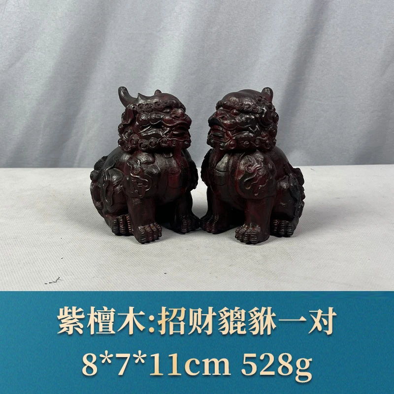 64695 招财貔貅一对 紫檀木