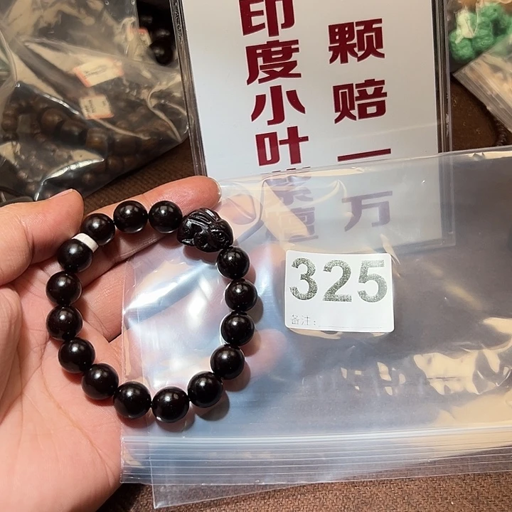 檀香紫檀（小叶紫檀）手串/手链好的12