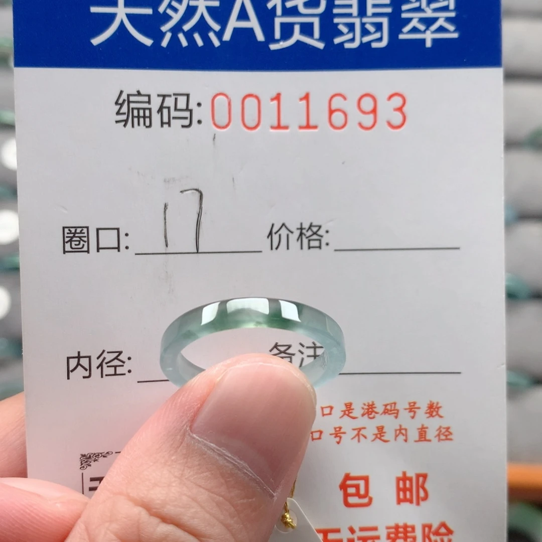 未镶嵌戒指翡翠戒圈