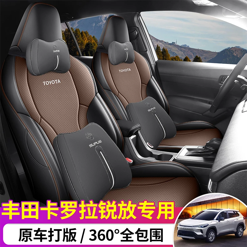 丰田卡罗拉锐放专用座套2026款汽车坐垫套全包围皮座椅套四季座垫