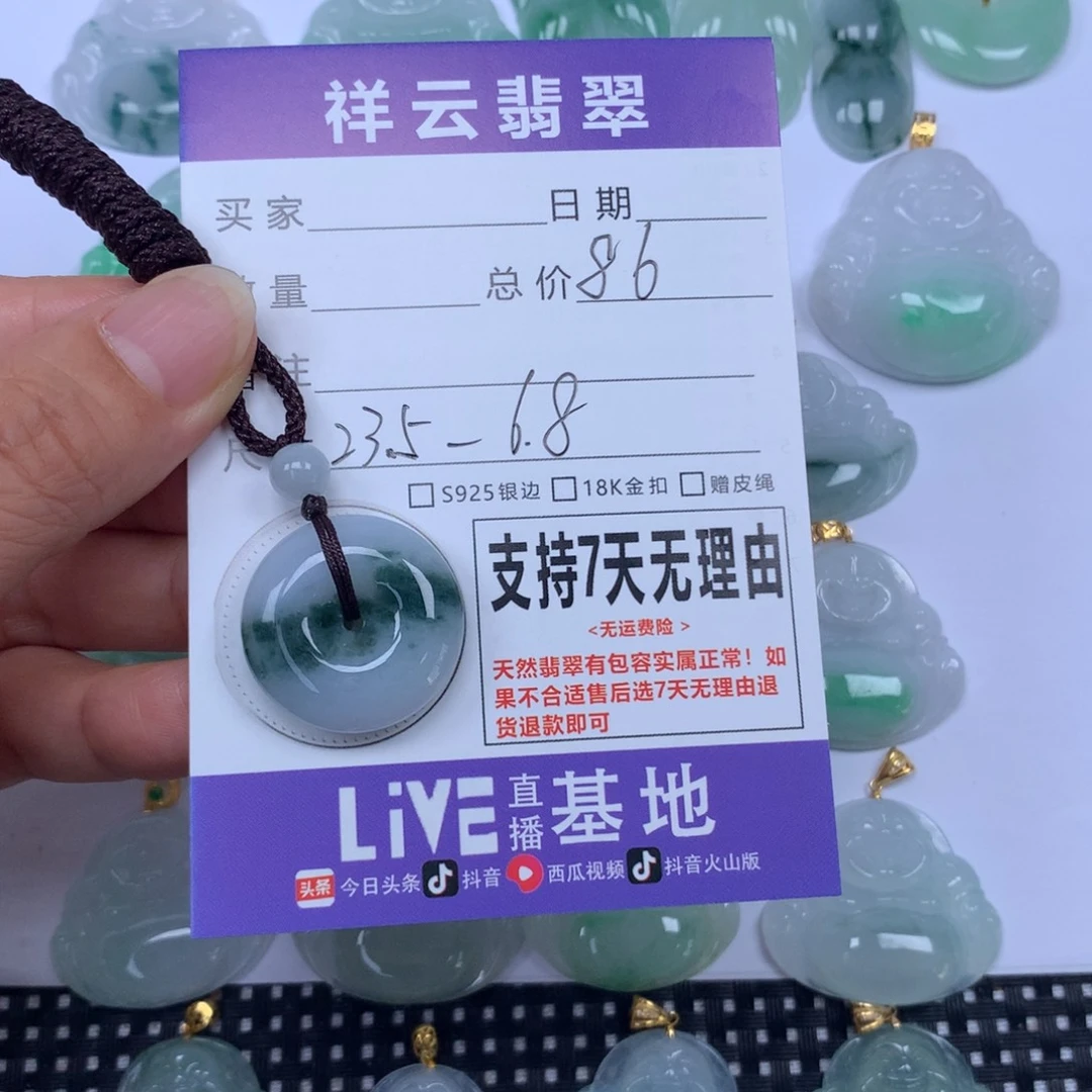 颈饰未镶嵌翡翠天然