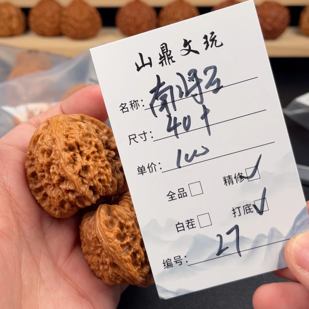 逗***飞文玩核桃把件核桃二十七