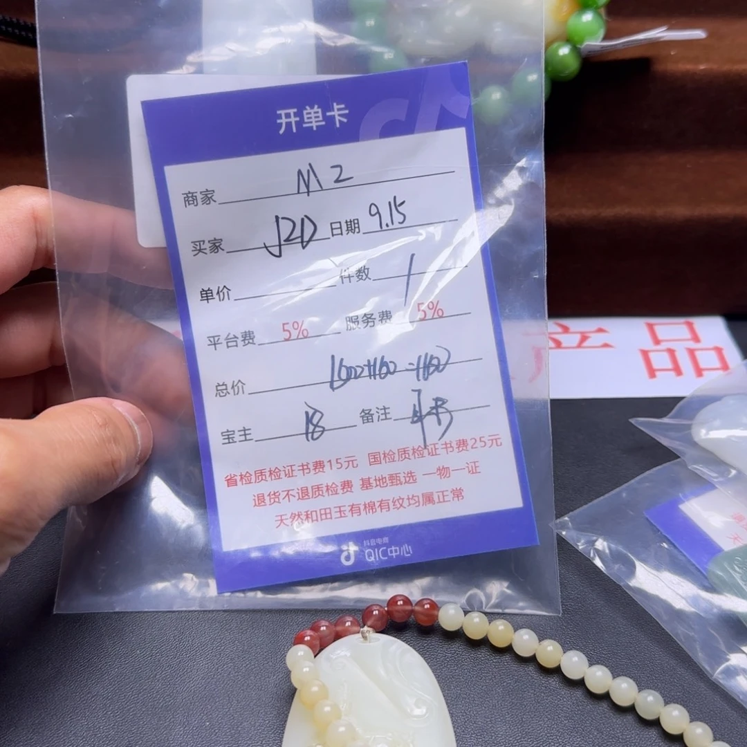 颈饰未镶嵌和田玉