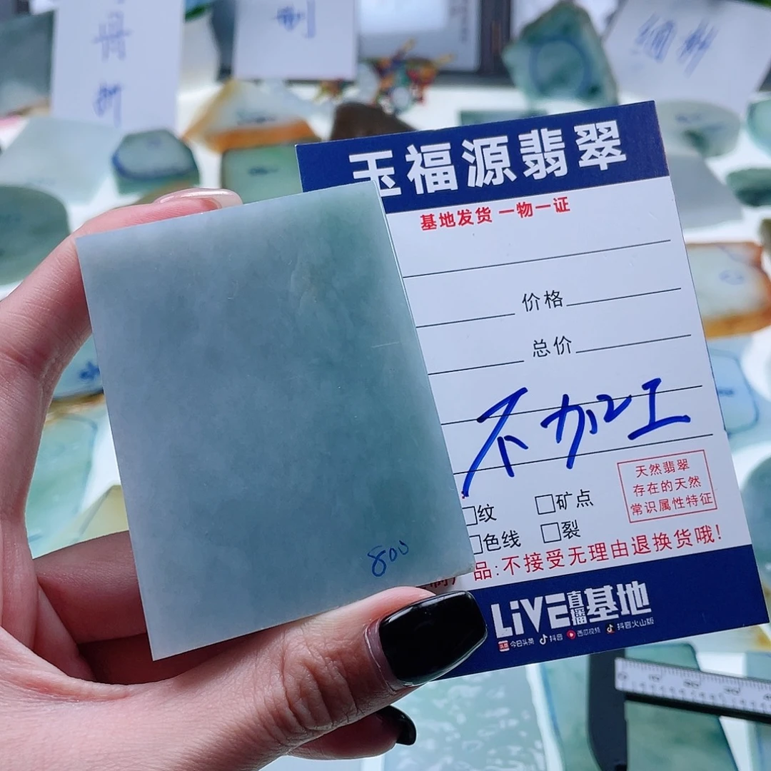 定制翡翠未镶嵌定制