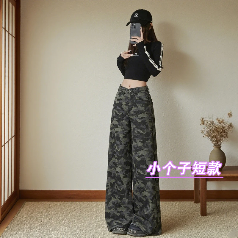 小个子牛仔休闲风长裤迷彩裤水洗高腰牛仔裤新款时尚洋气百搭女装