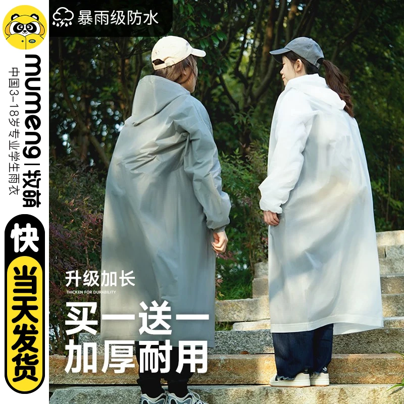 【买一送一！下雨常备】长款雨衣加厚全身一体便携式男女成人户外