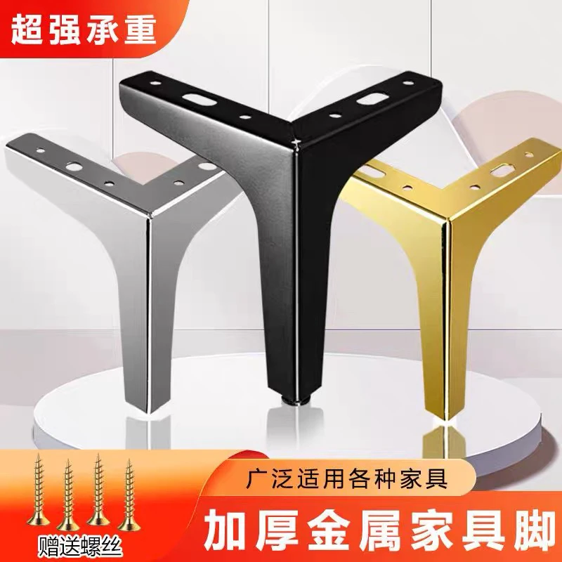 加厚金属脚沙发脚地脚茶几腿橱柜脚床脚电视柜支撑脚柜子家具脚腿