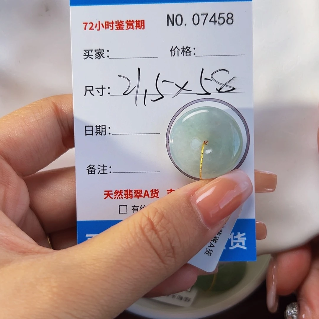 翡翠未镶嵌颈饰平安扣7458