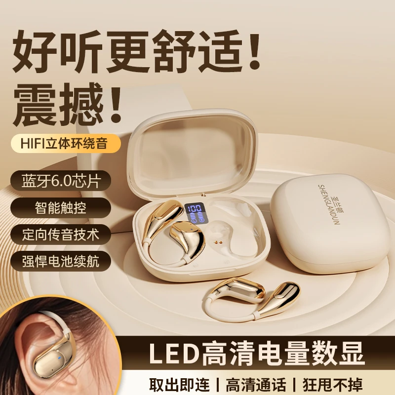 【升级款】柏林之声无线蓝牙耳机超长续航降噪挂耳式安卓通用运动