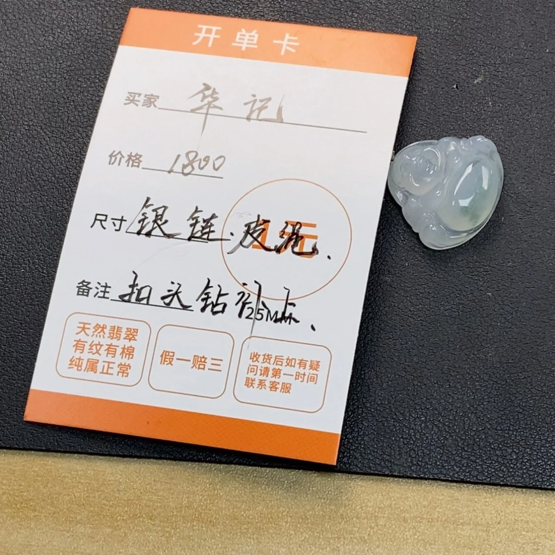 华***记翡翠未镶嵌颈饰天然