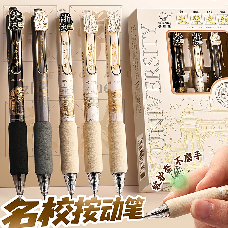 大学之约按动中性笔ST头速干刷题笔专用超软欧包笔高颜值黑笔水笔