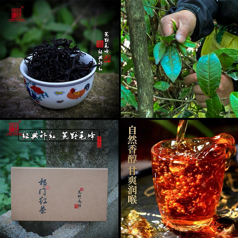 无素色 无香精 自然香原味高山茶自己喝的茶荒野红毛峰