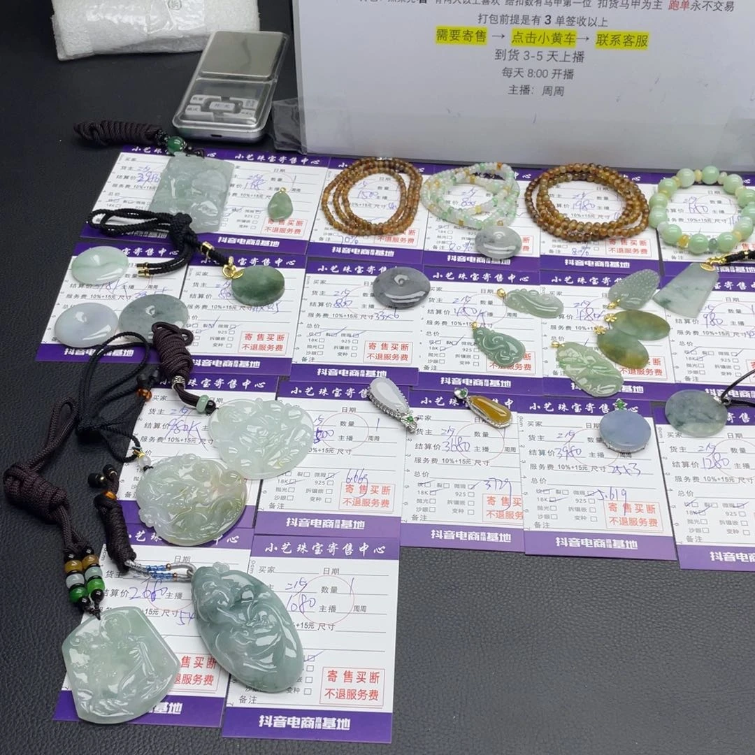 翡翠手串未镶嵌吊坠