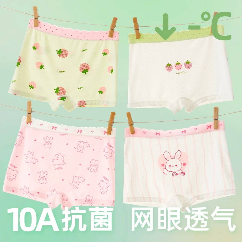 猫人儿童内裤女童春夏薄款冰丝四角裤小女孩宝宝莫代尔平角不夹PP