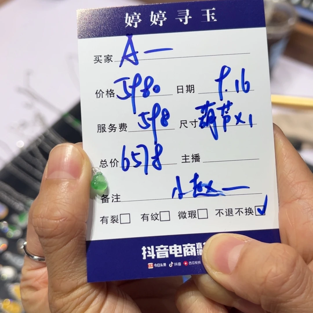 ****＂18K金镶嵌挂件翡翠买断不退不换定金