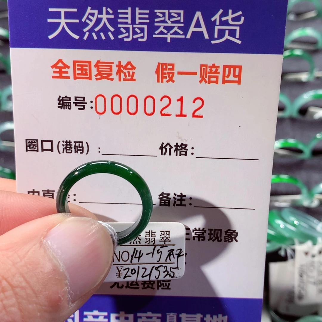 翡翠未镶嵌戒指翡翠戒指