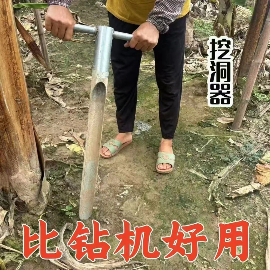 挖地打孔打洞取土器农用工具打孔打洞取土农用打洞工具挖洞取土器